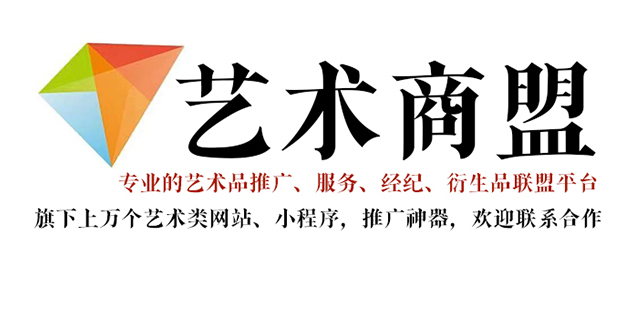 舟曲县-书画家在网络媒体中获得更多曝光的机会：艺术商盟的推广策略